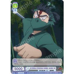 画像1: 鉄双節棍が得意武器の武闘派 食満留三郎[WSB_NTMR/01B-020N]