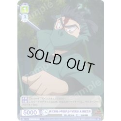 画像1: 鉄双節棍が得意武器の武闘派 食満留三郎[WSB_NTMR/01B-020N]