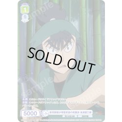 画像1: 【CP仕様(N)】鉄双節棍が得意武器の武闘派 食満留三郎[WSB_NTMR/01B-020CP]