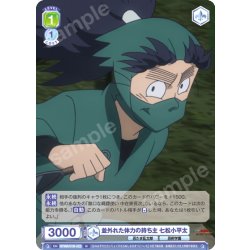 画像1: 並外れた体力の持ち主 七松小平太[WSB_NTMR/01B-022N]