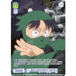 画像1: 【CP仕様(N)】並外れた体力の持ち主 七松小平太[WSB_NTMR/01B-022CP]