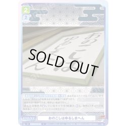 画像1: おのこしはゆるしまへん[WSB_NTMR/01B-023N]