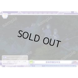 画像1: 忍術学園五年生[WSB_NTMR/01B-026N]