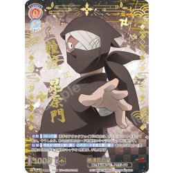 画像1: 【NTM仕様(RR)】雑渡昆奈門[WSB_NTMR/01B-027NTM]