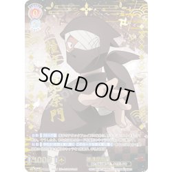 画像1: 【NTM仕様(RR)】雑渡昆奈門[WSB_NTMR/01B-027NTM]