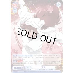 画像1: 天鬼[WSB_NTMR/01B-031R]