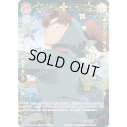 画像1: 【NTM仕様(R)】山田利吉[WSB_NTMR/01B-032NTM]