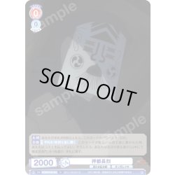 画像1: 押都長烈[WSB_NTMR/01B-034N]