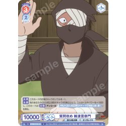 画像1: 質問攻め 雑渡昆奈門[WSB_NTMR/01B-041N]