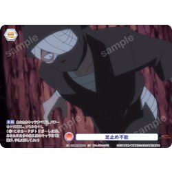 画像1: 【CP仕様(R)】足止め不能[WSB_NTMR/01B-042CP]