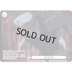 画像1: 【CP仕様(R)】足止め不能[WSB_NTMR/01B-042CP]