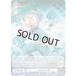 画像1: 猪名寺乱太郎[WSB_NTMR/01B-044RR]