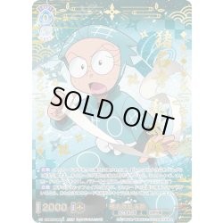 画像1: 【NTM仕様(RR)】猪名寺乱太郎[WSB_NTMR/01B-044NTM]