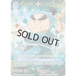 画像1: 【NTM仕様(RR)】福富しんべヱ[WSB_NTMR/01B-045NTM]