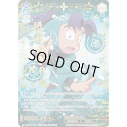 画像1: 【NTM仕様(RR)】摂津のきり丸[WSB_NTMR/01B-046NTM]