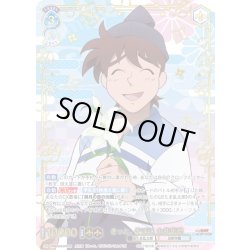 画像1: 【NTM仕様(RR)】きっと、そばに 土井半助[WSB_NTMR/01B-047NTM]