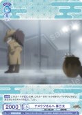 ナメクジさんへ 喜三太[WSB_NTMR/01B-055N]
