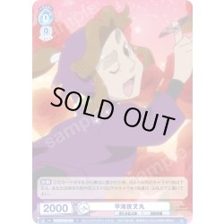 画像1: 平滝夜叉丸[WSB_NTMR/01B-059N]