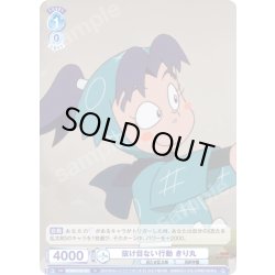 画像1: 抜け目ない行動 きり丸[WSB_NTMR/01B-061N]