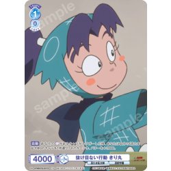 画像1: 【CP仕様(N)】抜け目ない行動 きり丸[WSB_NTMR/01B-061CP]