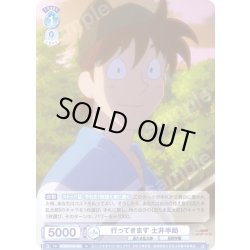 画像1: 行ってきます 土井半助[WSB_NTMR/01B-062N]