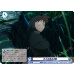 画像1: 満月の夜の決闘[WSB_NTMR/01B-066R]