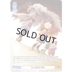 画像1: 【CP仕様】史上最強の軍師[WSB_NTMR/01B-069CP]