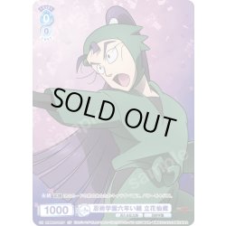 画像1: 【CP仕様】忍術学園六年い組 立花仙蔵[WSB_NTMR/01S-001CP]