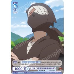 画像1: タソガレドキ忍軍の忍び組頭 雑渡昆奈門[WSB_NTMR/01S-002SD]