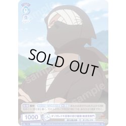 画像1: タソガレドキ忍軍の忍び組頭 雑渡昆奈門[WSB_NTMR/01S-002SD]