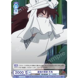 画像1: 最強の軍師 天鬼[WSB_NTMR/01S-003SD]