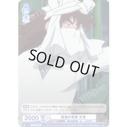 画像1: 最強の軍師 天鬼[WSB_NTMR/01S-003SD]