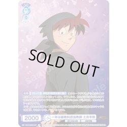 画像1: 【CP仕様】一年は組教科担当教師 土井半助[WSB_NTMR/01S-004CP]