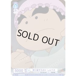 画像1: 取り返すために しんべヱ[WSB_NTMR/01S-009SD]