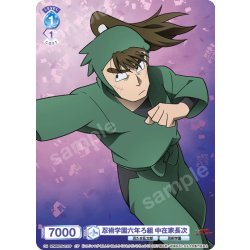 画像1: 【CP仕様】忍術学園六年ろ組 中在家長次[WSB_NTMR/01S-011CP]