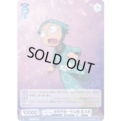 画像1: 忍術学園一年は組 乱太郎[WSB_NTMR/01S-016SD]