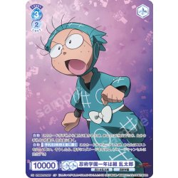 画像1: 【CP仕様】忍術学園一年は組 乱太郎[WSB_NTMR/01S-016CP]