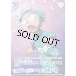 画像1: 【CP仕様】忍術学園一年は組 乱太郎[WSB_NTMR/01S-016CP]