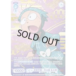 画像1: 【SP仕様】忍術学園一年は組 乱太郎[WSB_NTMR/01S-016SP]