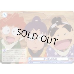 画像1: 取り戻したもの[WSB_NTMR/01S-018SD]