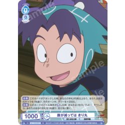 画像1: 腹が減っては きり丸[WSB_NTMR/01S-020SD]