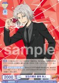 宝石の輝き 獄寺 隼人[WSB_RBN/01B-001RR]