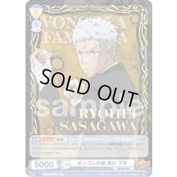 画像1: 【SP仕様(R)】ボンゴレの晴 笹川 了平[WSB_RBN/01B-007SP]