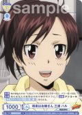 将来はお嫁さん 三浦 ハル[WSB_RBN/01B-013N]