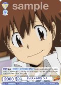 ダメダメ中学生 ツナ[WSB_RBN/01B-014N]