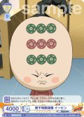 筒子時限超爆 イーピン[WSB_RBN/01B-016N]