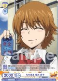 心の支え 笹川 京子[WSB_RBN/01B-018N]