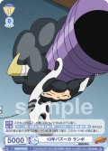 10年バズーカ ランボ[WSB_RBN/01B-019N]