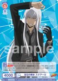 宝石の輝き スクアーロ[WSB_RBN/01B-024RR]