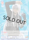宝石の輝き スクアーロ[WSB_RBN/01B-024RR]